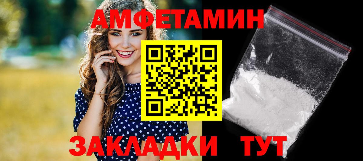 Советск  АМФ  Amphetamine  Вход с VPN  Амфетамин VHQ 