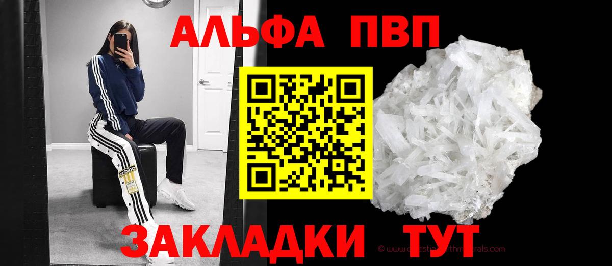Alpha-PVP СК Советск