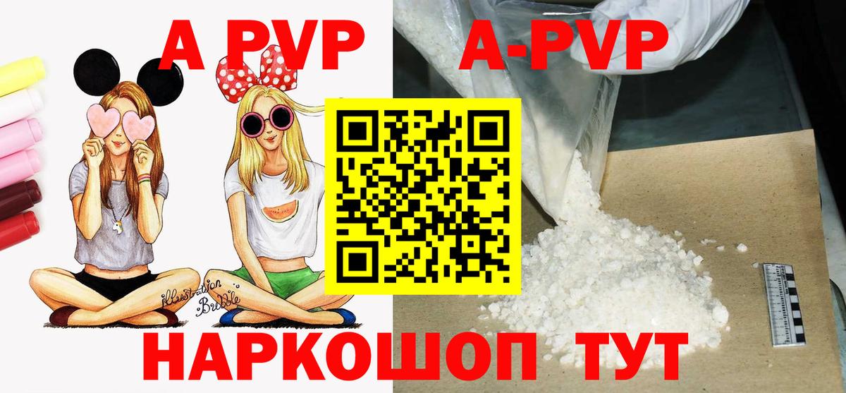 Alpha-PVP  Вход с VPN  Alfa_PVP Crystall  Советск  Альфа ПВП кристаллы 