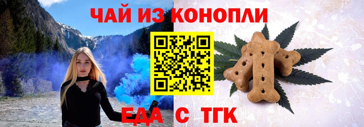 Canna-Cookies конопля Советск