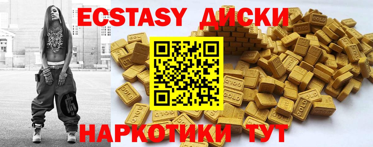 ссылка на мегу зеркало  Ecstasy  Вход с VPN  ЭКСТАЗИ TESLA  Экстази mix  Советск  купить наркоту 