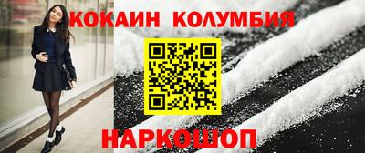 кокаин премиум Нарткала