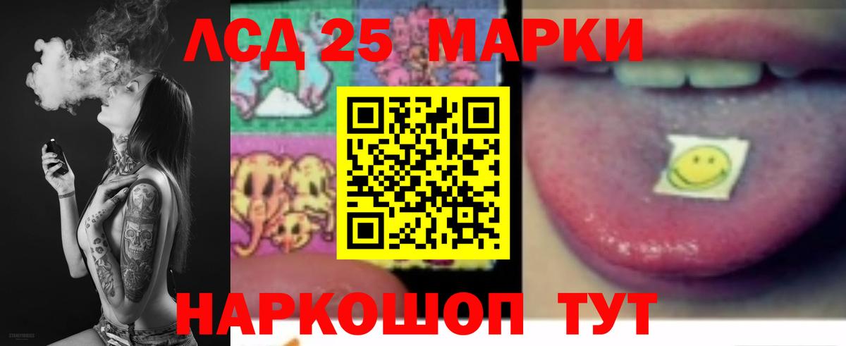 Лсд 25 экстази ecstasy Советск