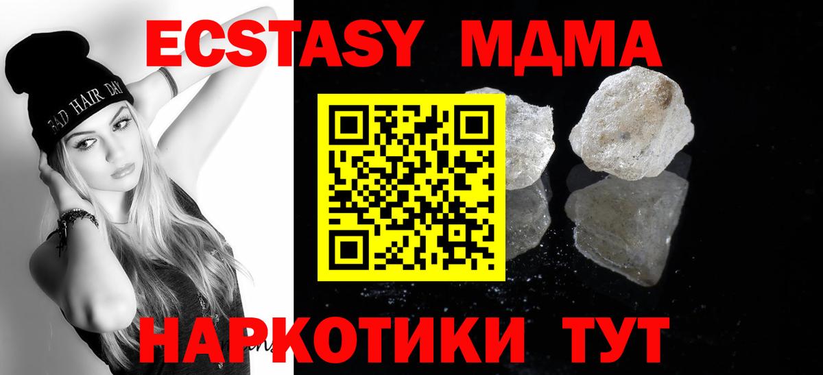 MDMA VHQ  МДМА  Вход с VPN  Советск  MDMA кристаллы 
