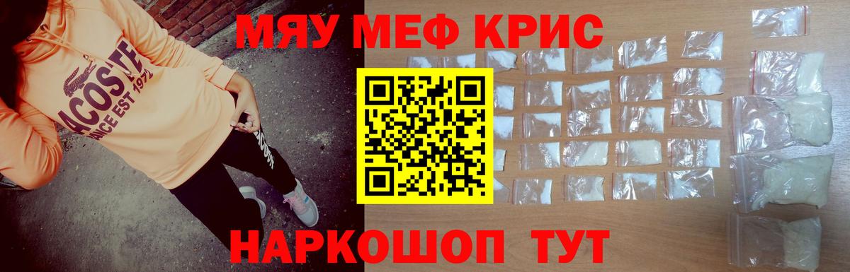 Меф 4 MMC  Вход с VPN  Советск  Мефедрон  Мефедрон mephedrone  МЕФ 