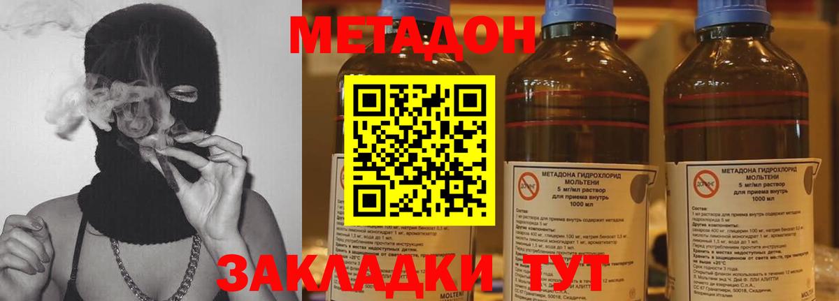 Советск  Метадон белоснежный  Вход с VPN 
