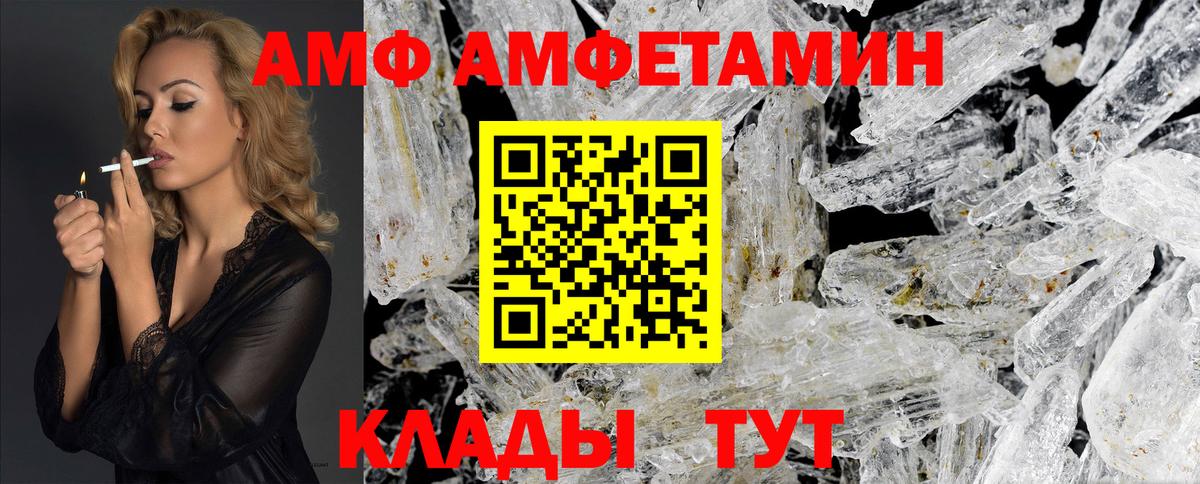 Советск  Первитин пудра  Вход с VPN 