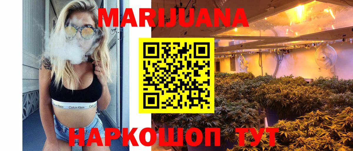 Бошки марихуана Bruce Banner Советск